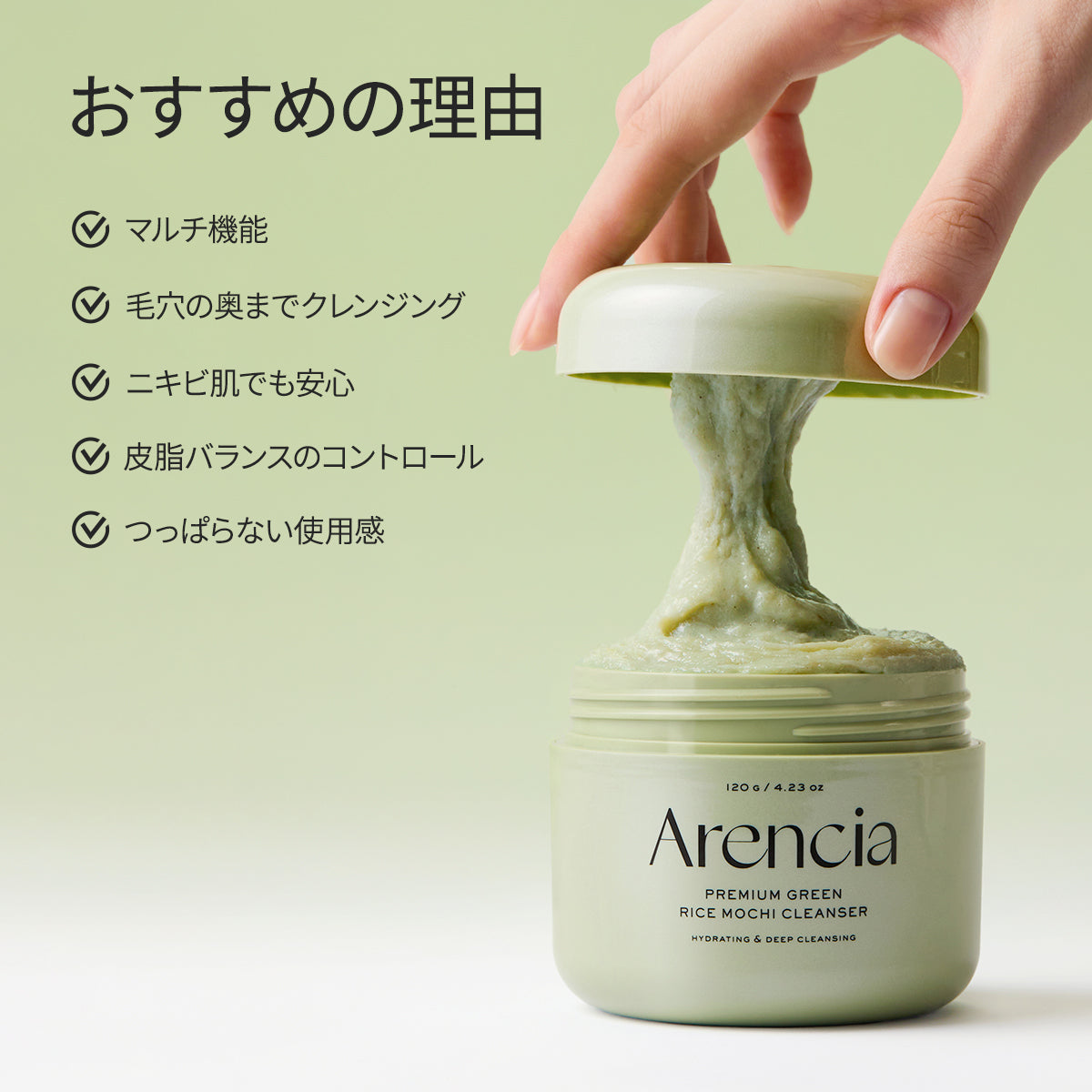 プレミアムもちソープ「グリーン」120g