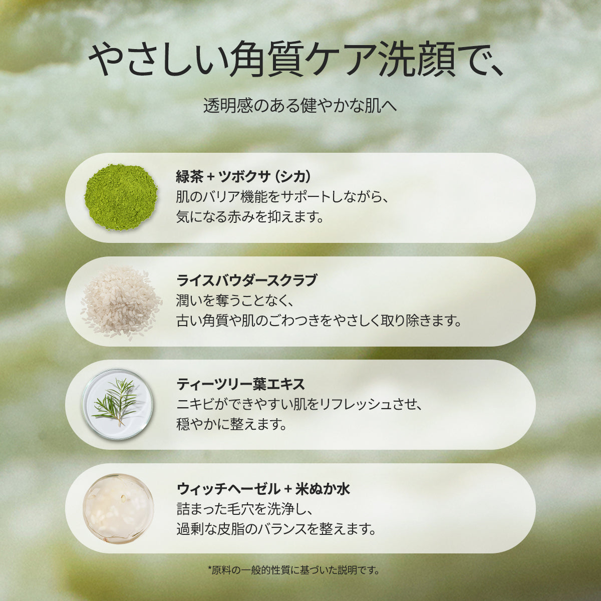プレミアムもちソープ「グリーン」120g