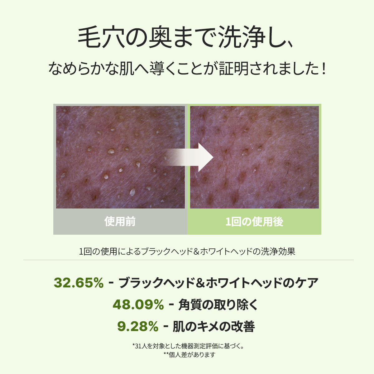 プレミアムもちソープ「グリーン」120g