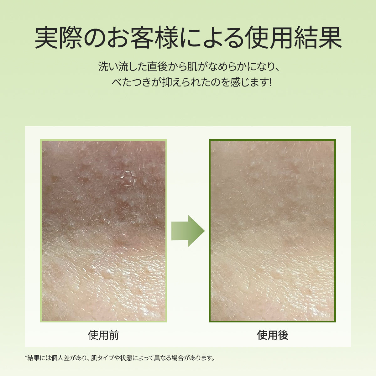 プレミアムもちソープ「グリーン」120g