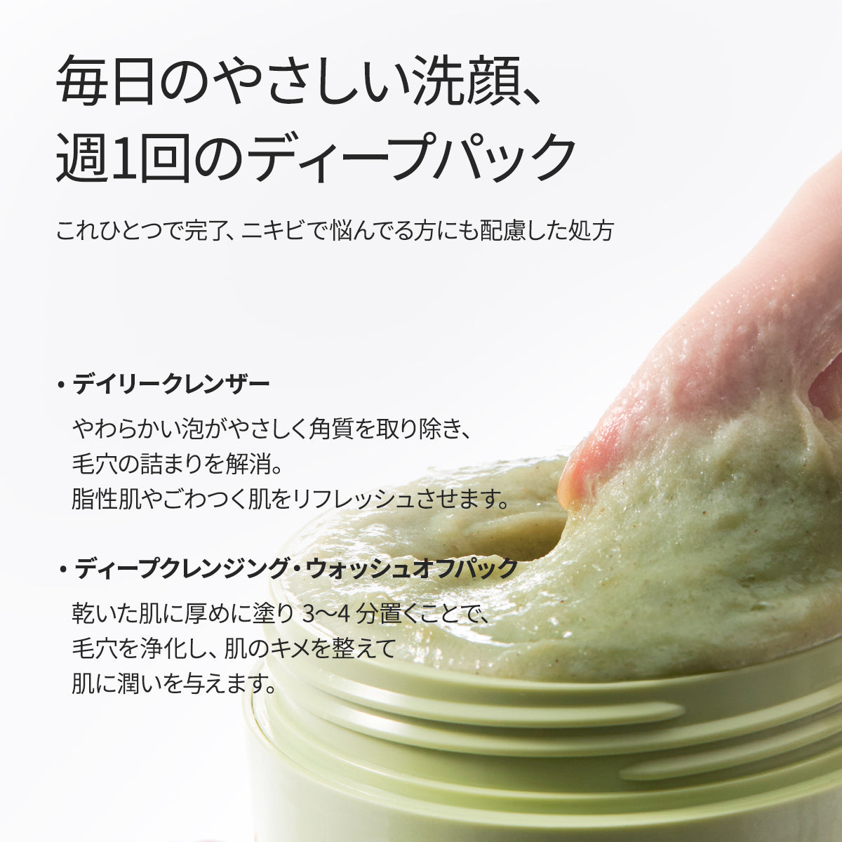プレミアムもちソープ「グリーン」120g