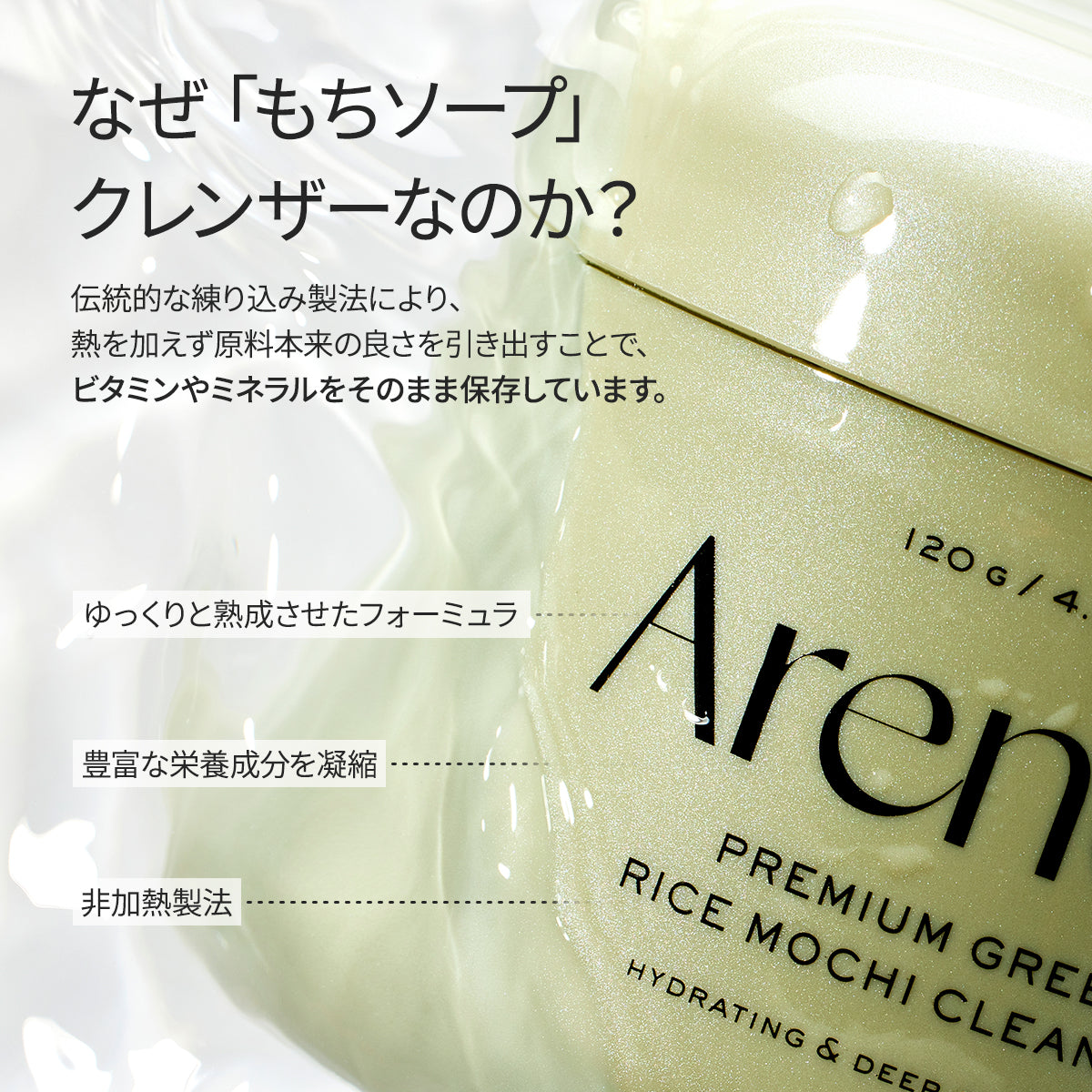 プレミアムもちソープ「グリーン」120g