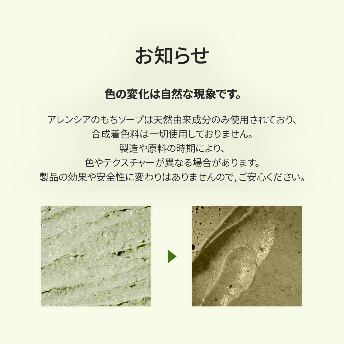 プレミアムもちソープ「グリーン」120g