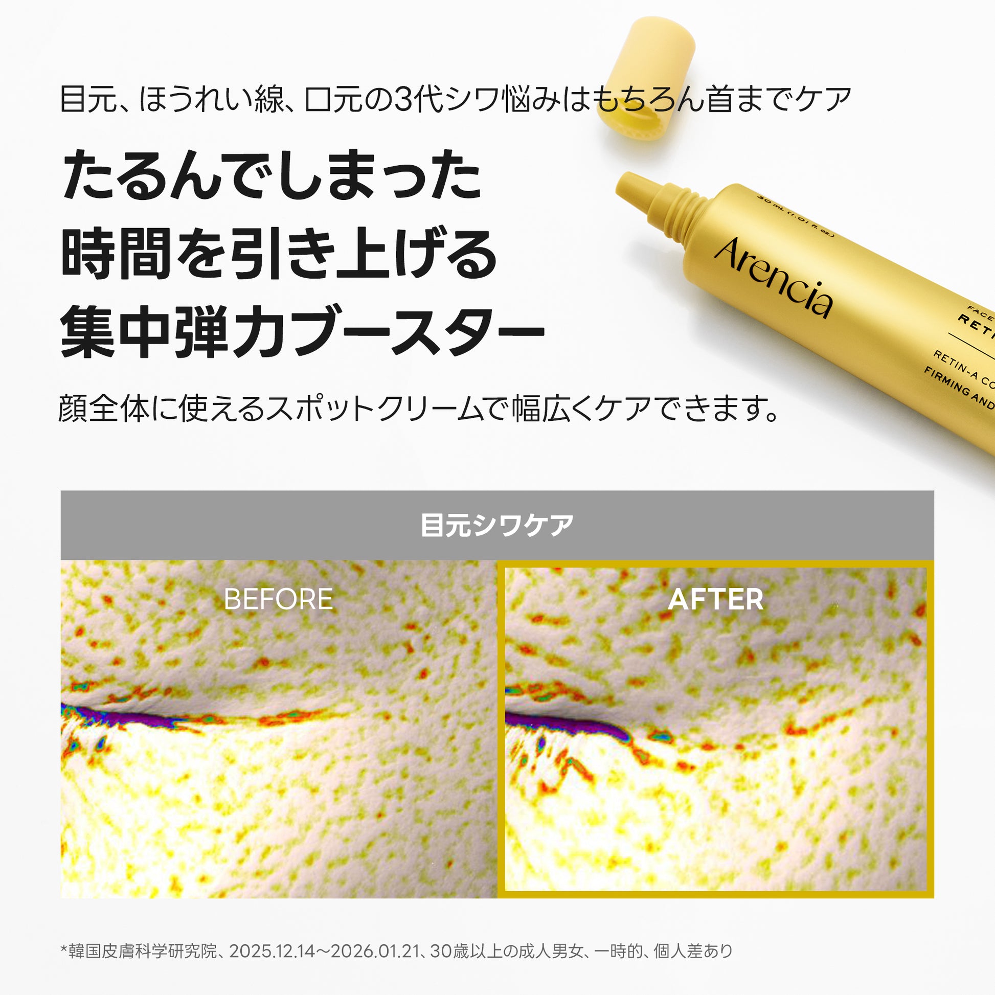 アレンシア レチナールブースターショット 30ml