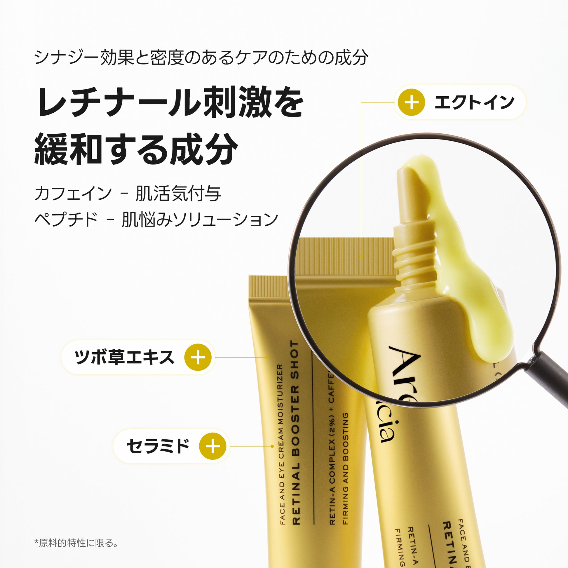 アレンシア レチナールブースターショット 30ml